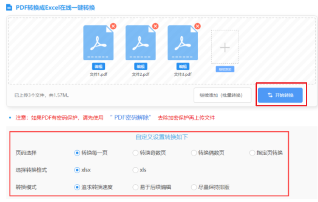 半岛bdsports使用讲解 - 开始转换